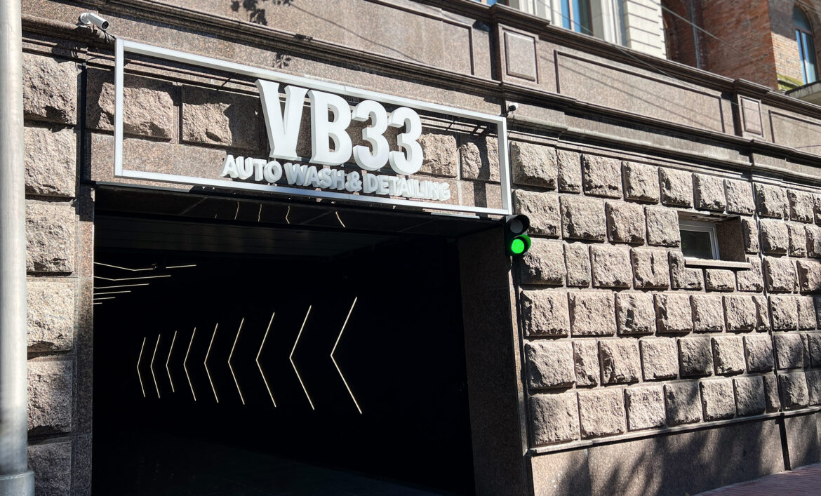 Вывеска автодетейлинга фото