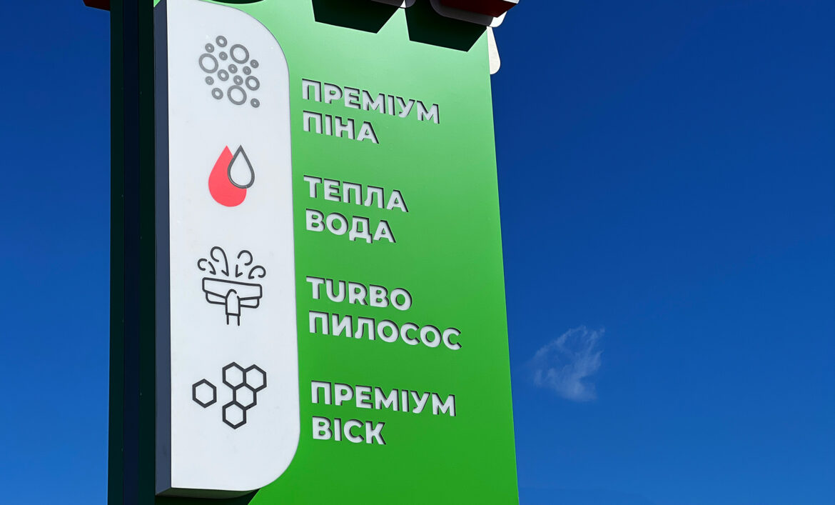 Вывеска автомойка фото