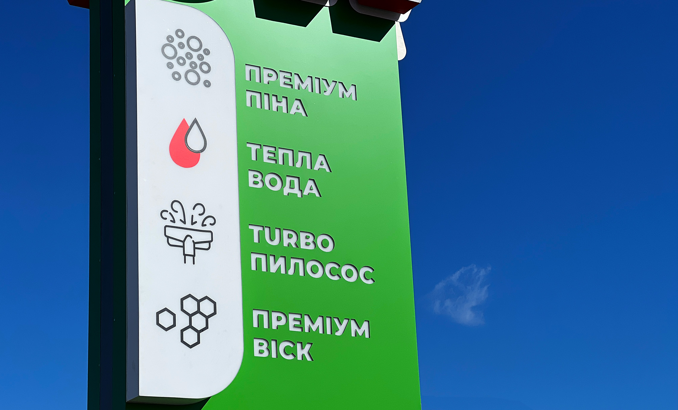 Вывеска автомойка фото