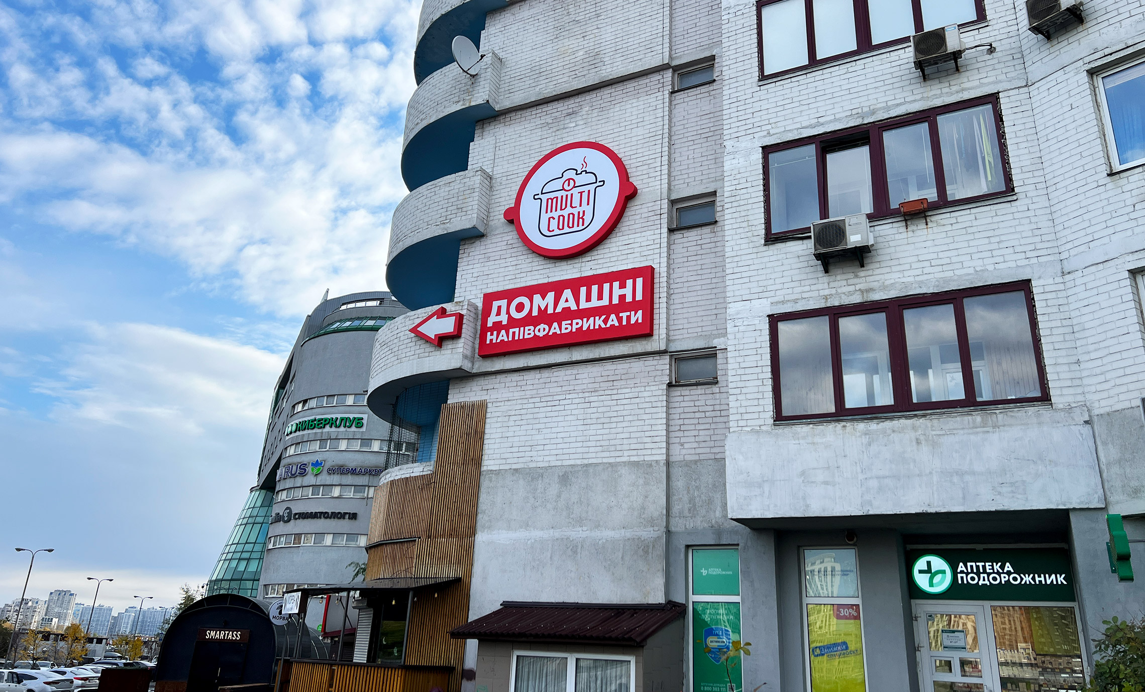 Вивіска на фасаді будівлі приклад