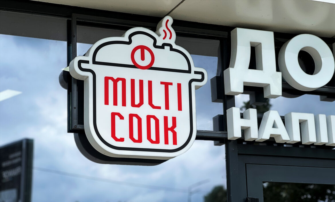 Вивіска продуктового магазину Київ фото