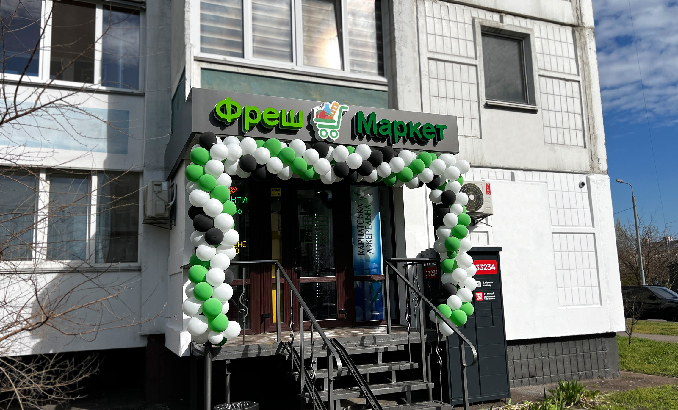 Вивіска продуктового магазину Київ фото