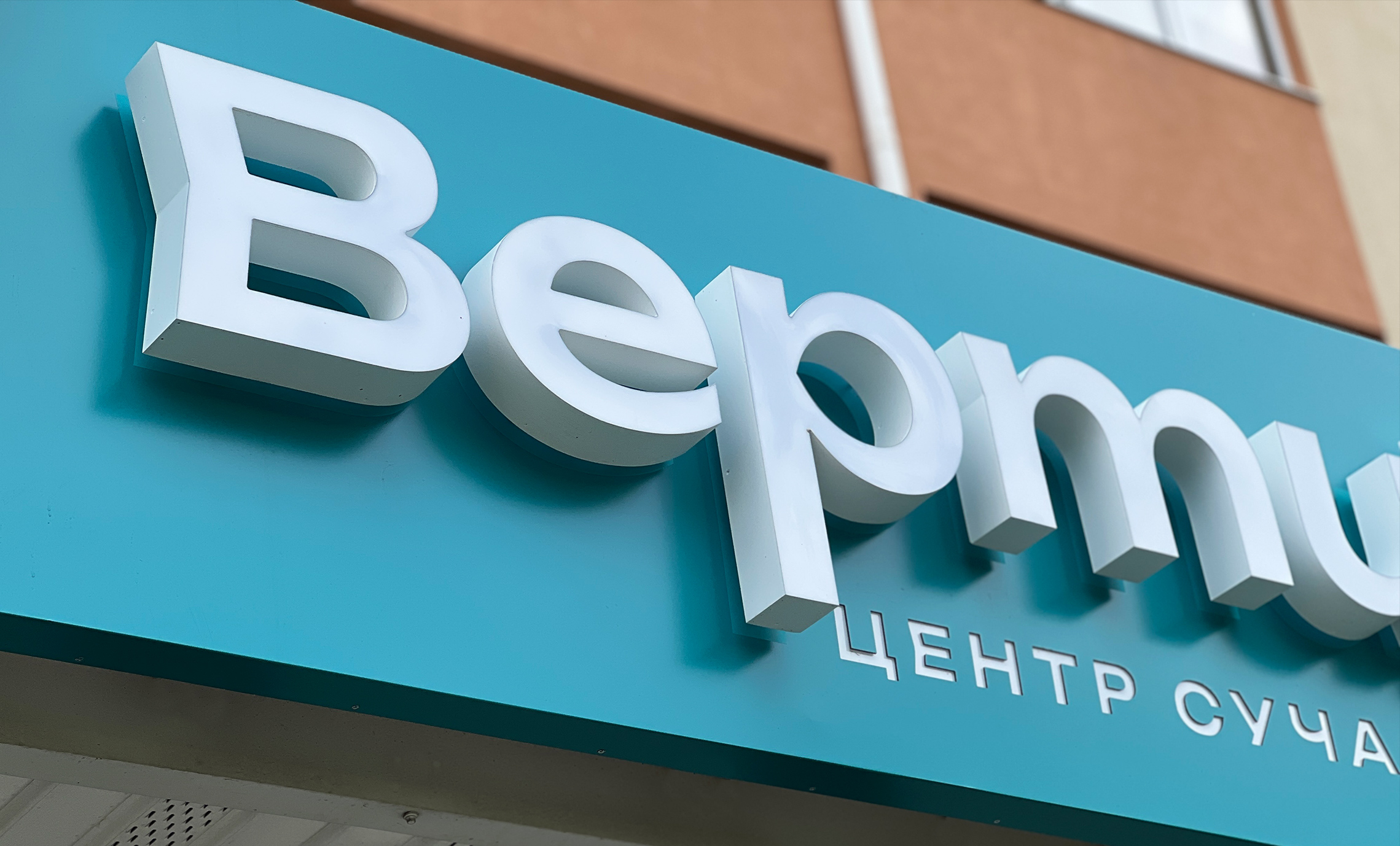 Вивіска з об’ємними літерами приклад