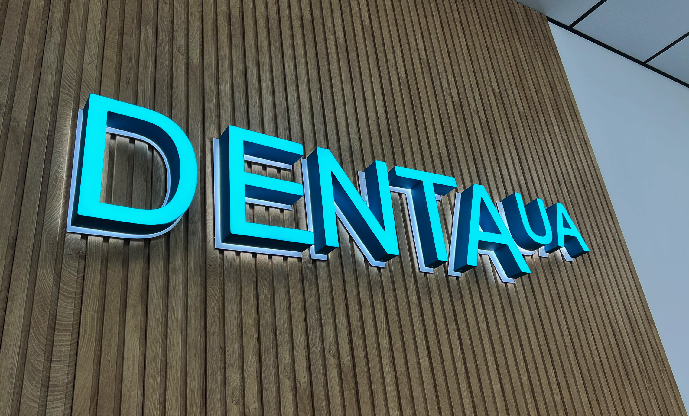 Вивіска стоматології в інтер’єрі фото