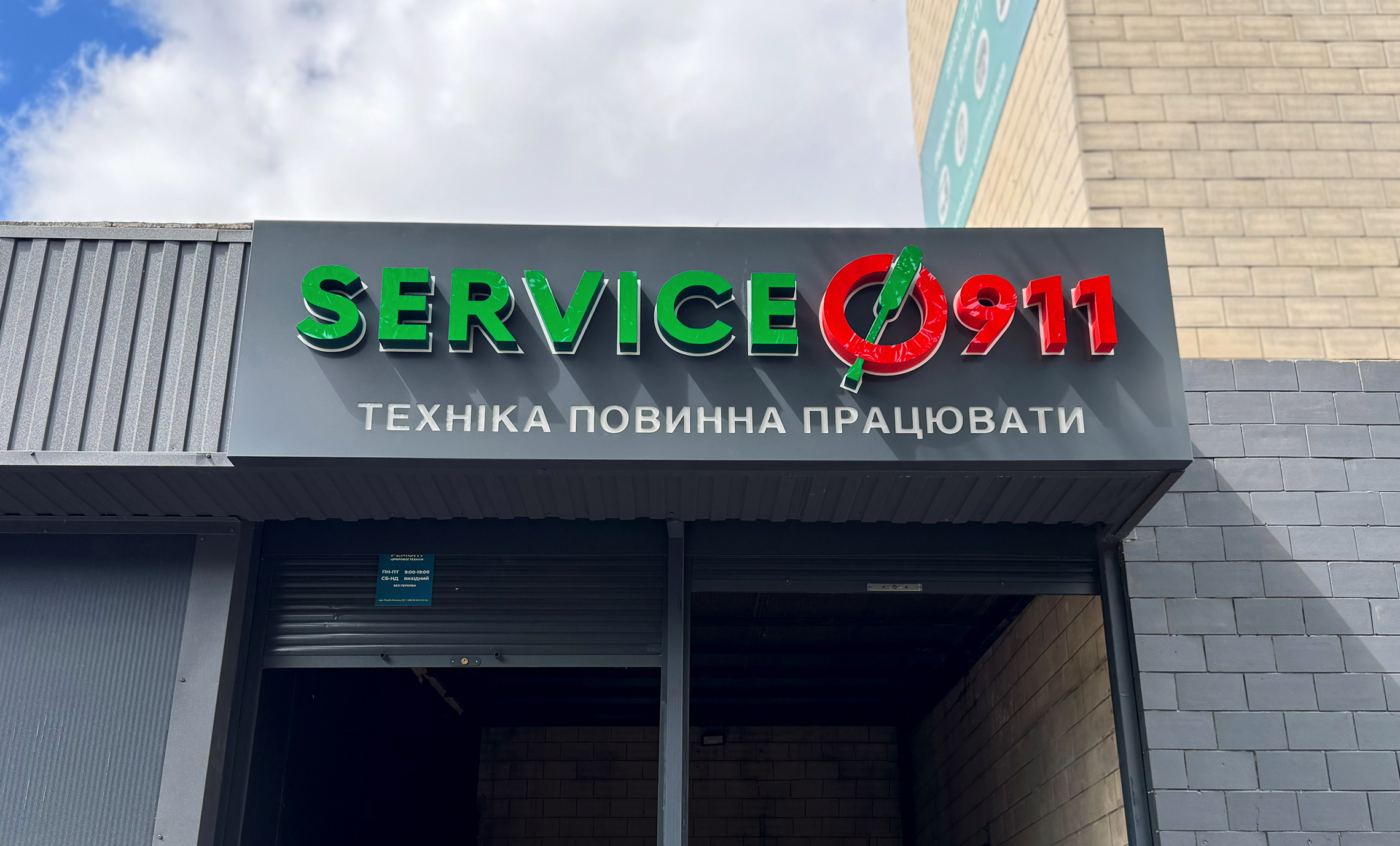 Яскрава фасадна вивіска з літерами приклад