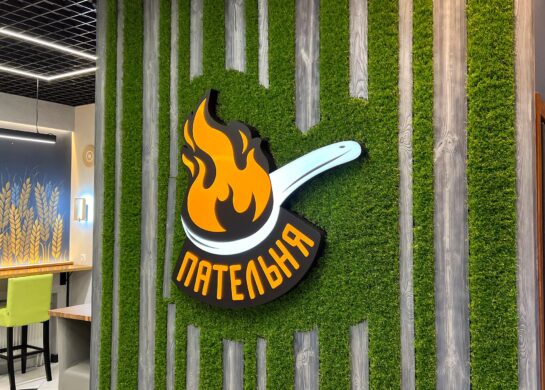 Стріт-фуд Пательня