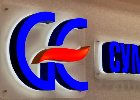 Сумытеплоенерго