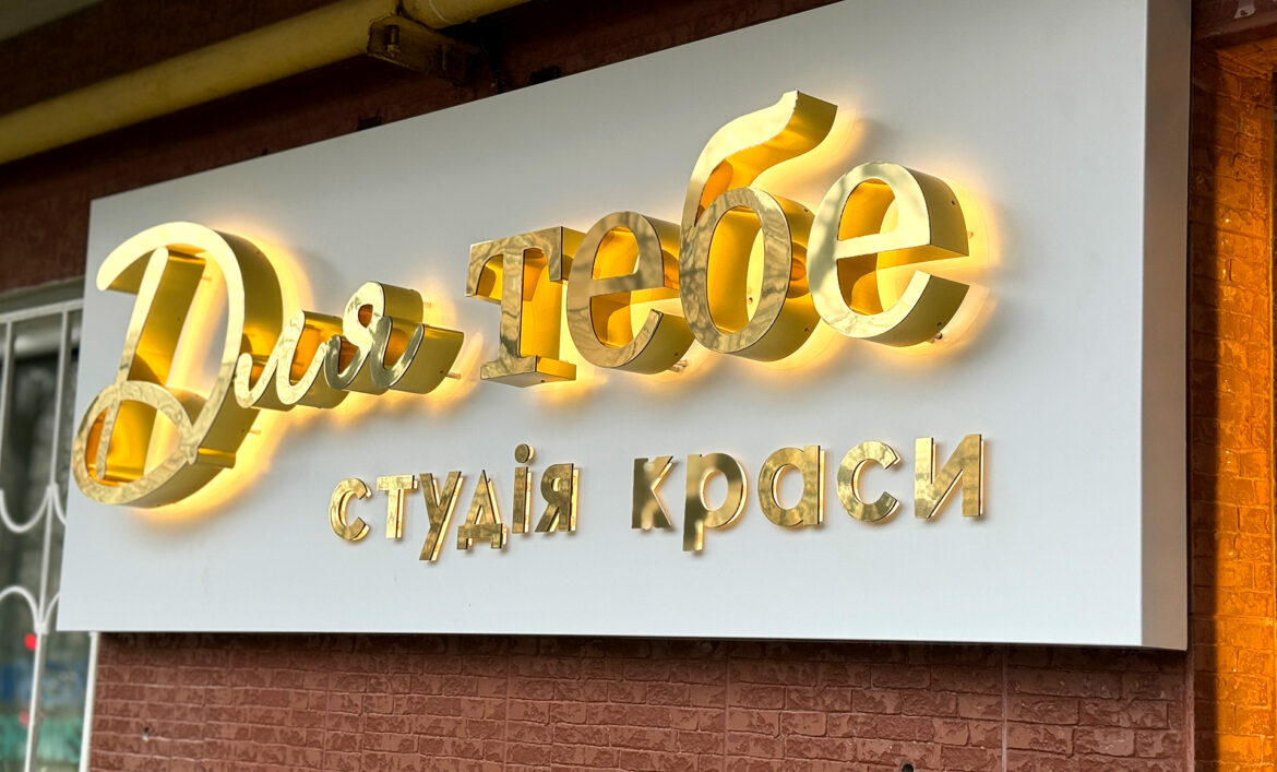 Буквы из зеркального акрила фото