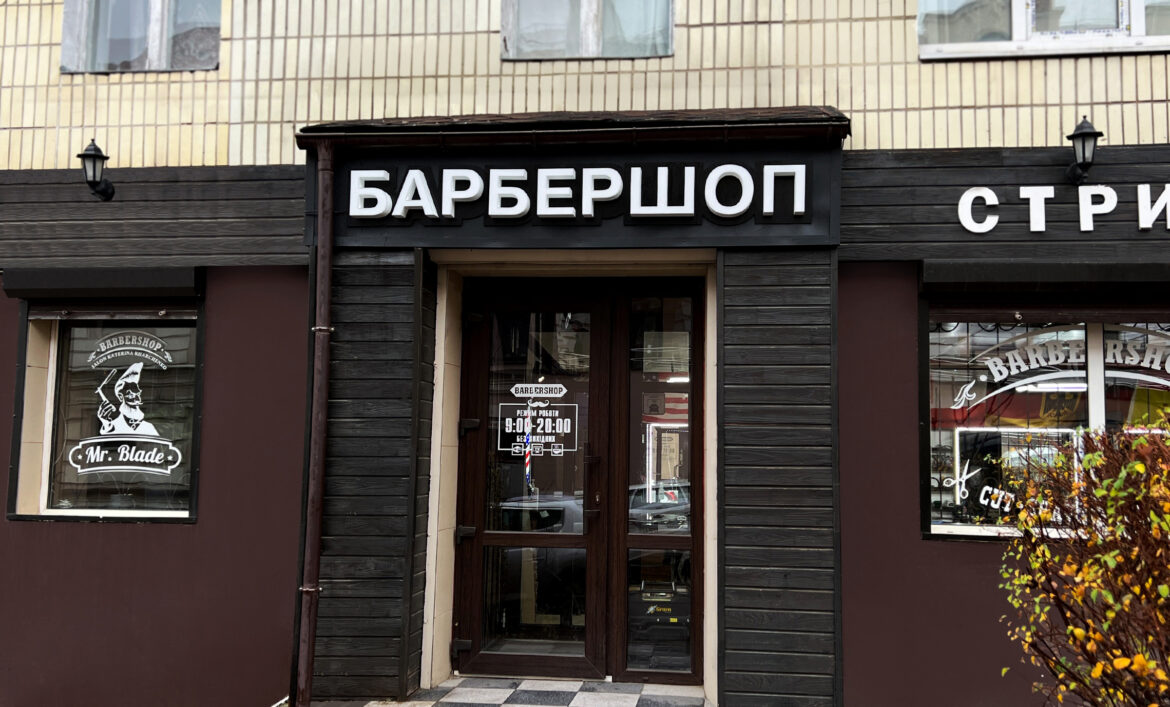 Фасадна вивіска барбершопу фото