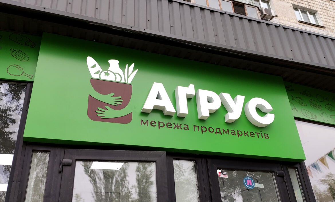 Композитна вивіска з літерами