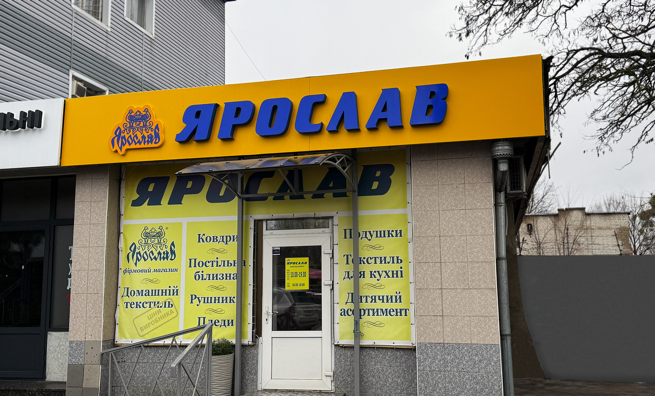 Композитна вивіска з логотипом Ірпінь фото