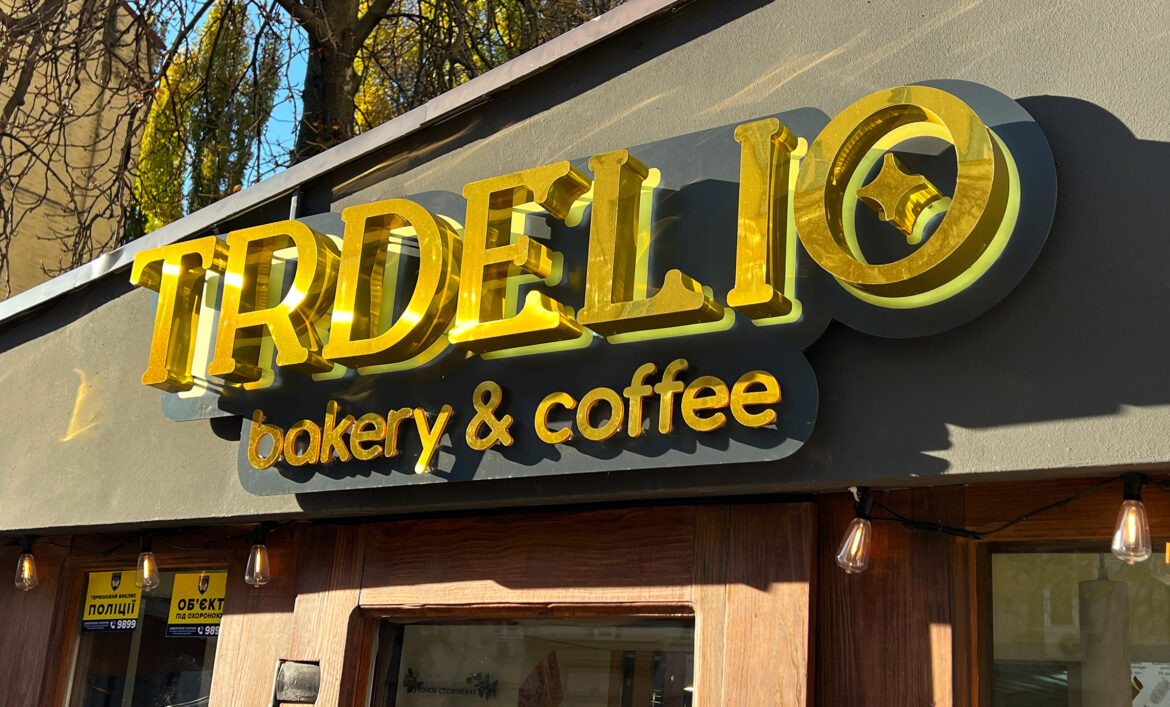 Красивая вывеска пекарни заказать