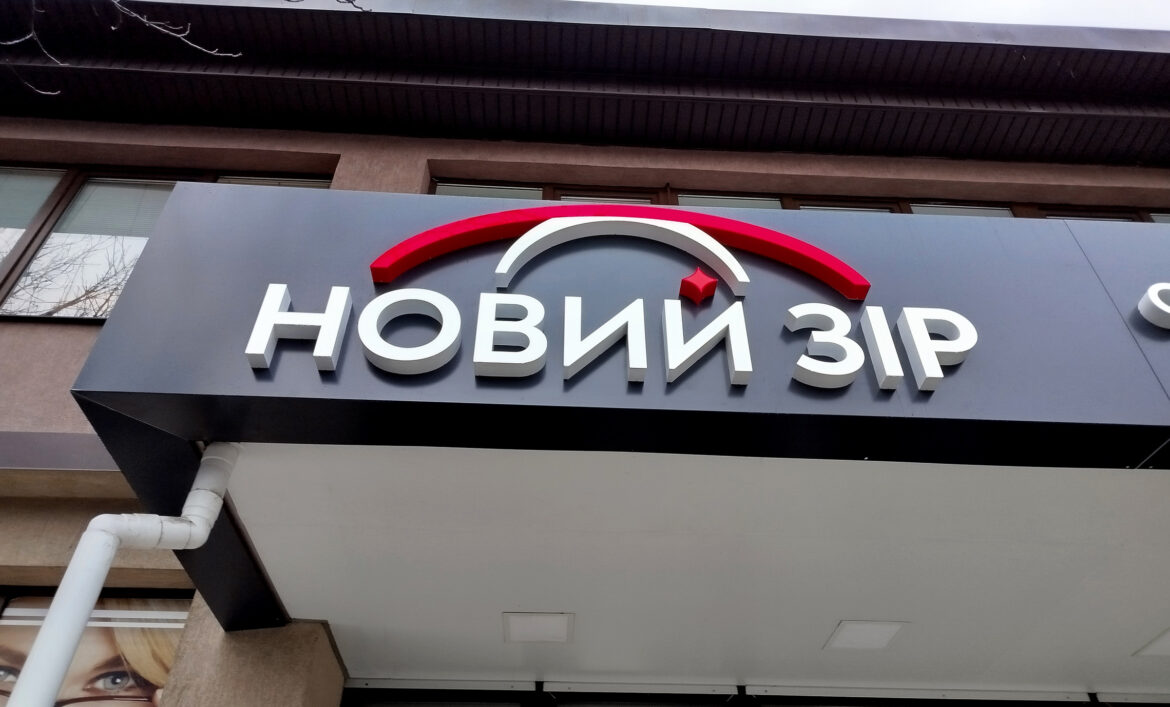 Логотип медицинского центра на фасаде фото