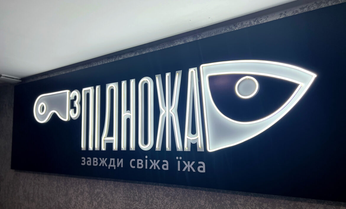 Логотип з неоновим підсвічуванням приклад