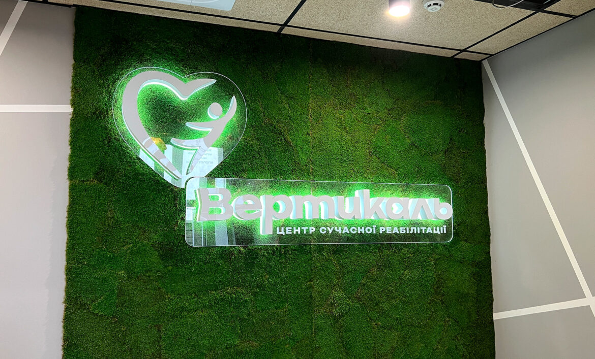 Логотип з моху на стіну ресепш фото