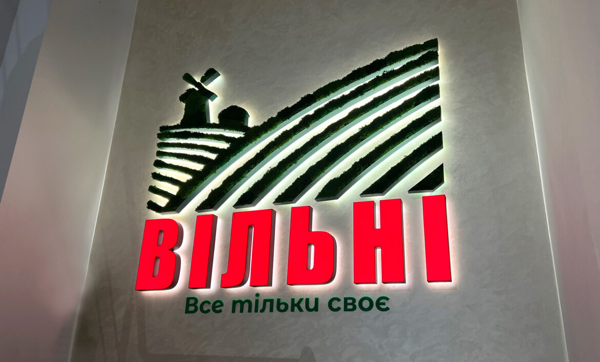 Логотип из мха с контражурной подсветкой фото