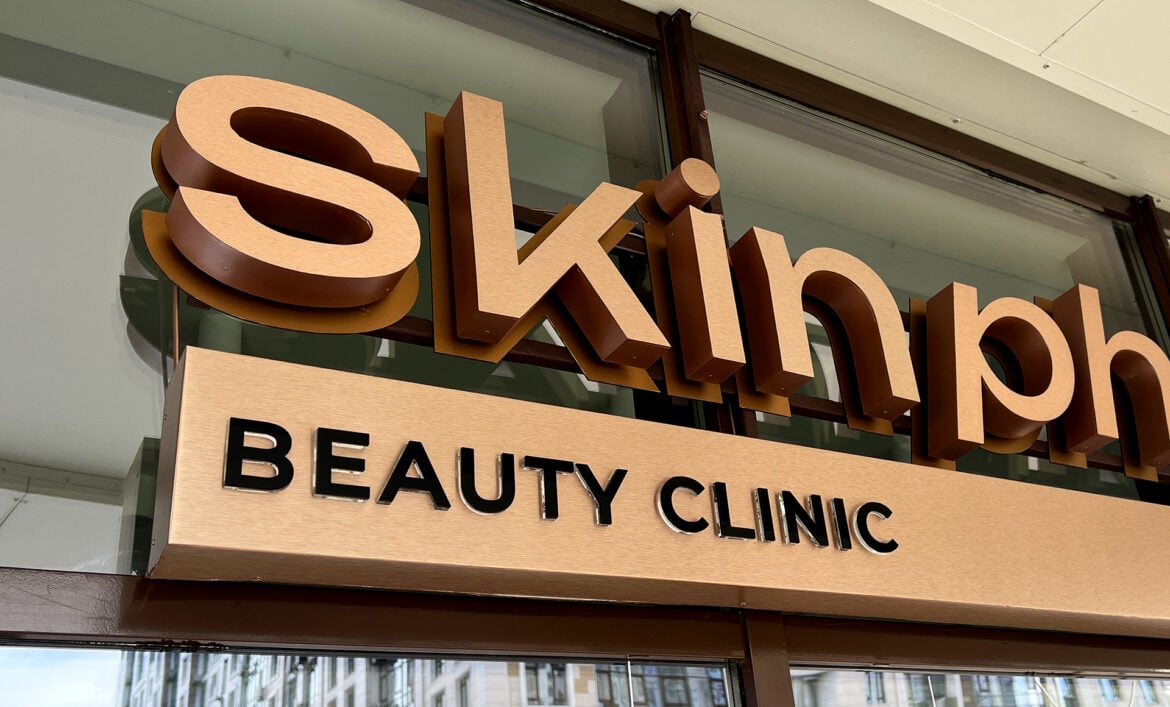 Наружная вывеска медицина пример