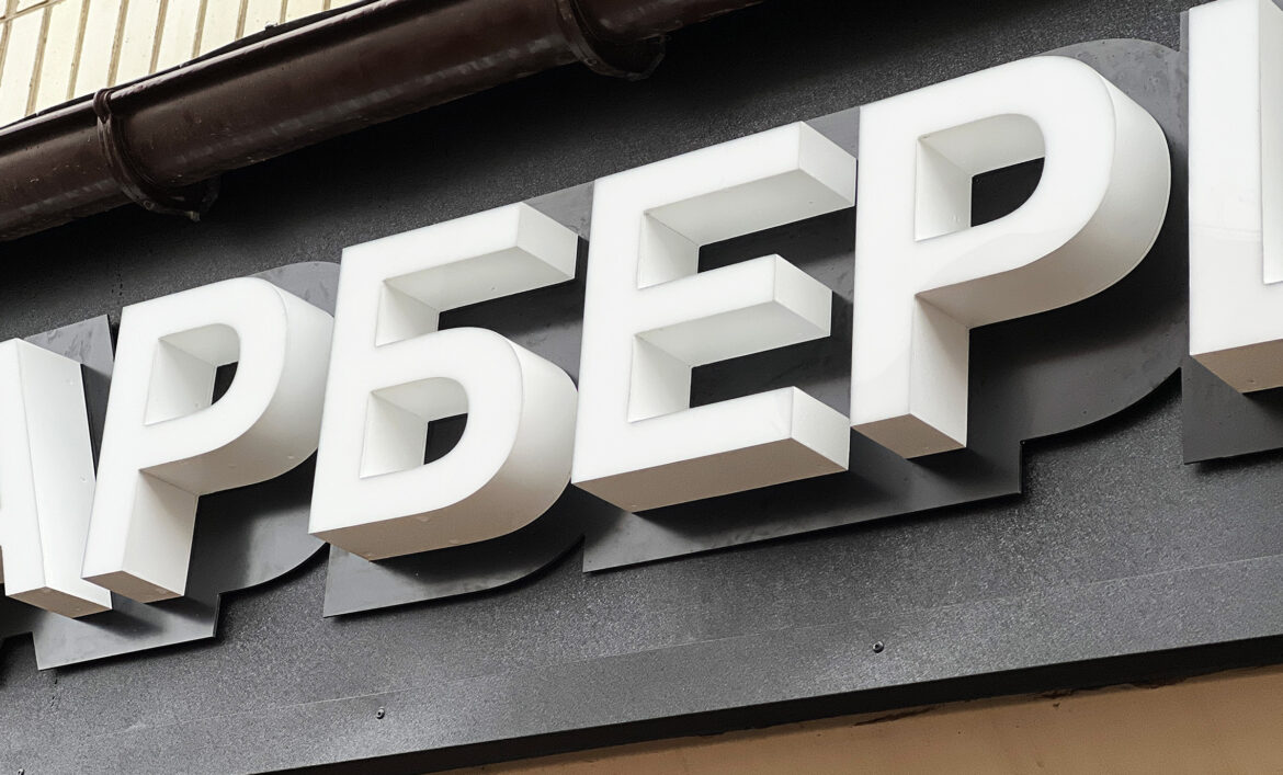 Об'ємні літери для барбершопу приклад