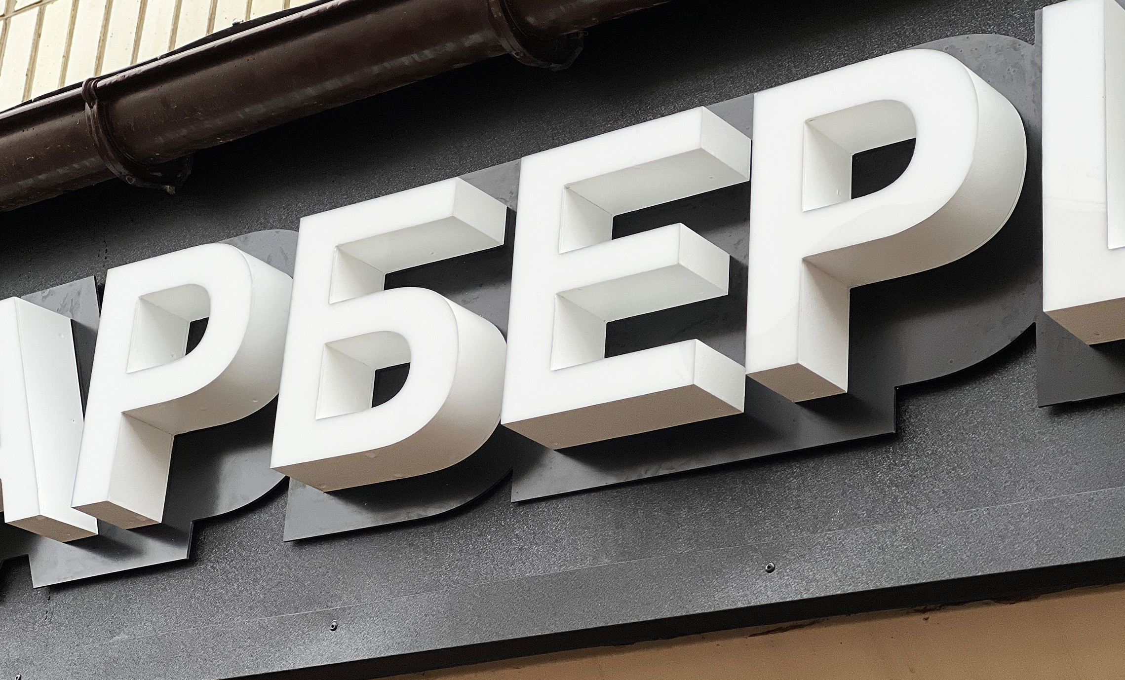 Об’ємні літери для барбершопу приклад