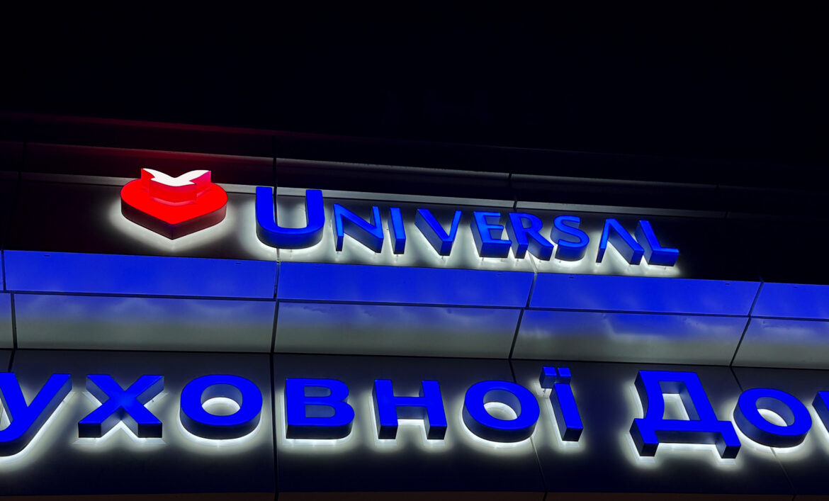 Объемные буквы с подсветкой вперед и назад фото