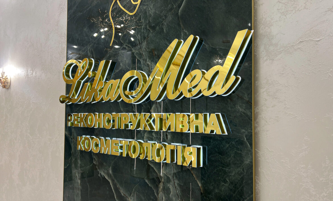 Объемный логотип косметолога фото