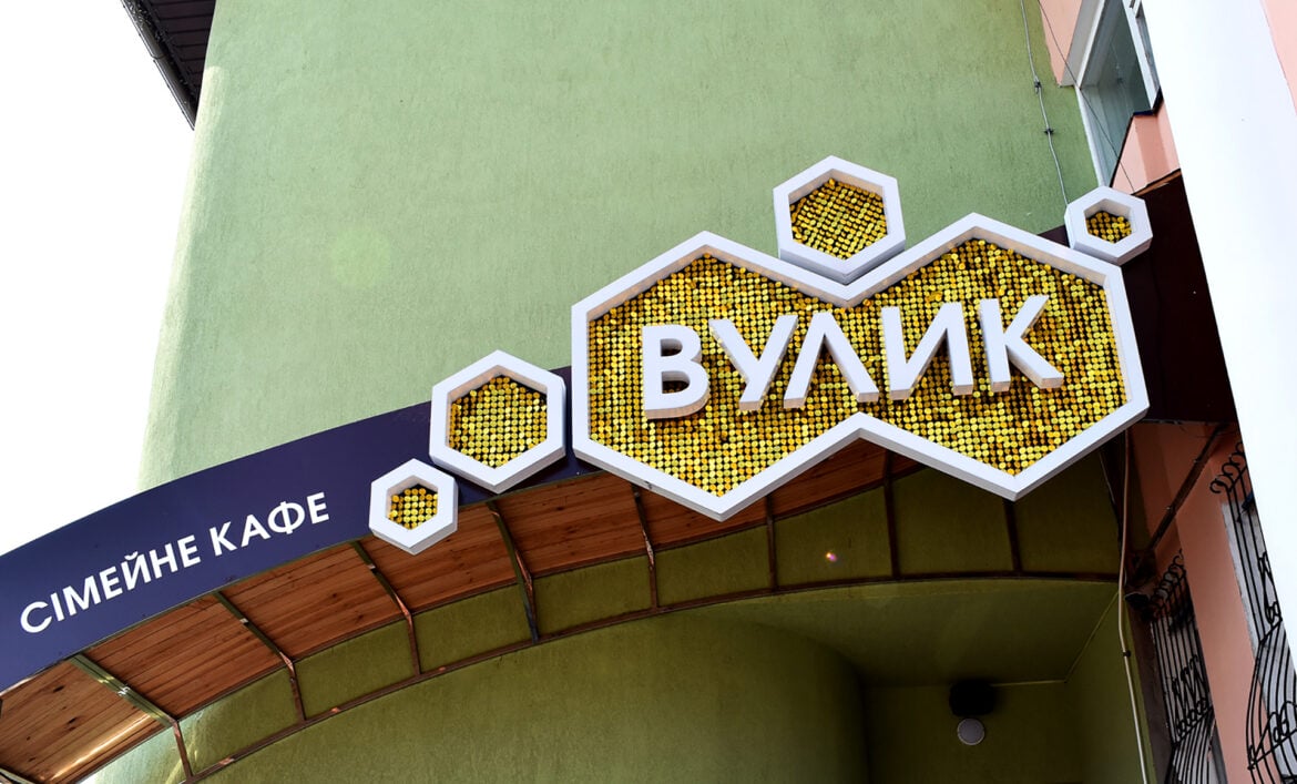 Оригінальна вивіска кафе приклад