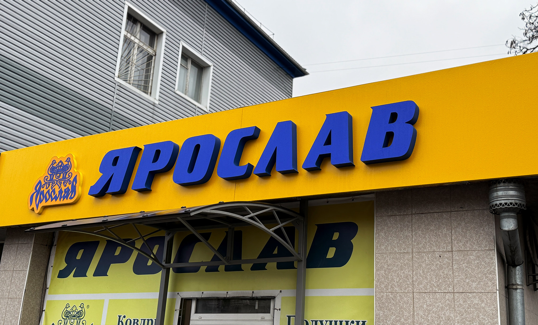 Реклама магазину на композиті фото