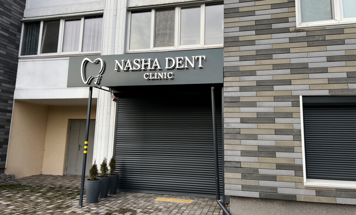 Стильна вивіска стоматології фото