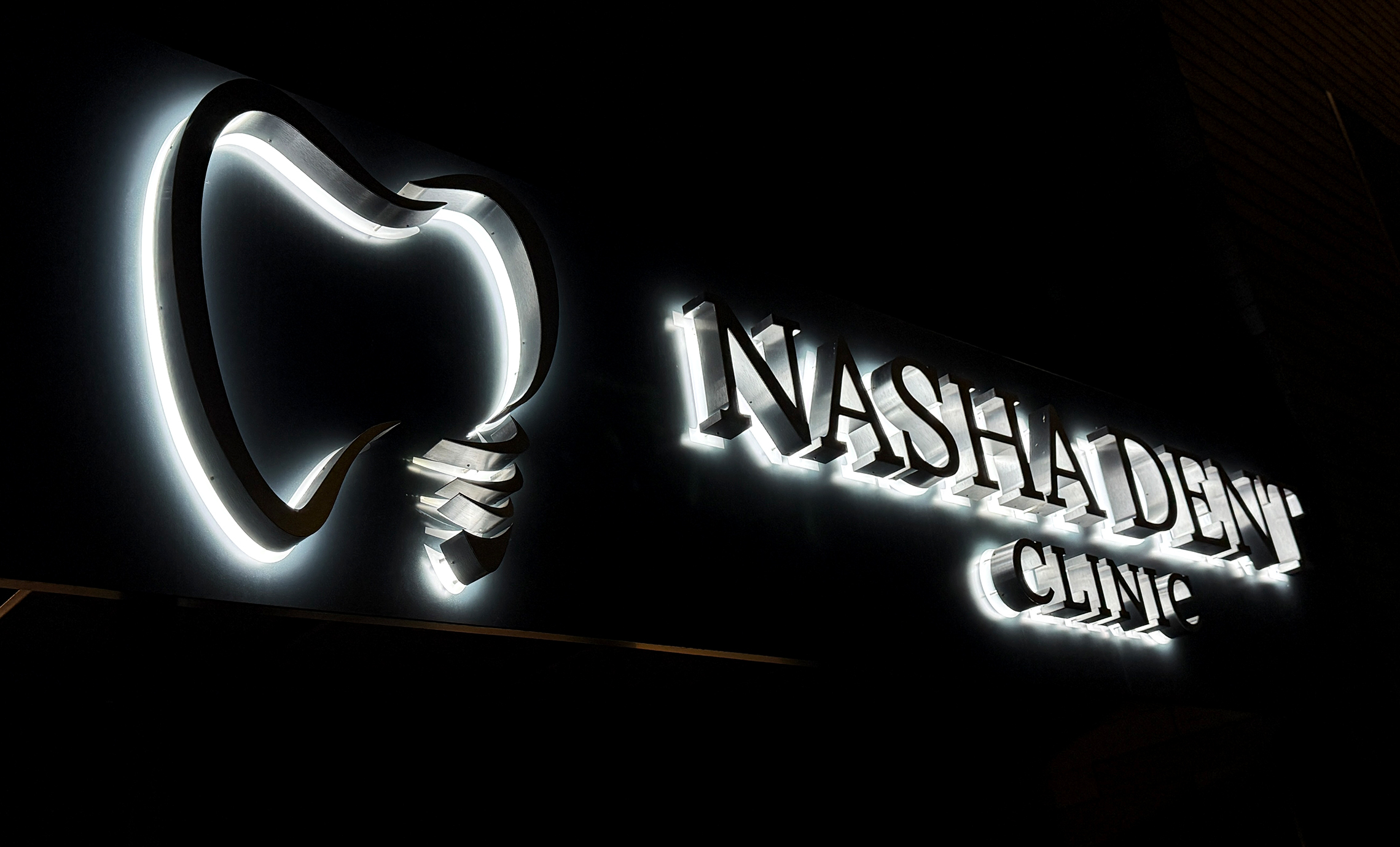 Стильна вивіска стоматології з підсвічуванням