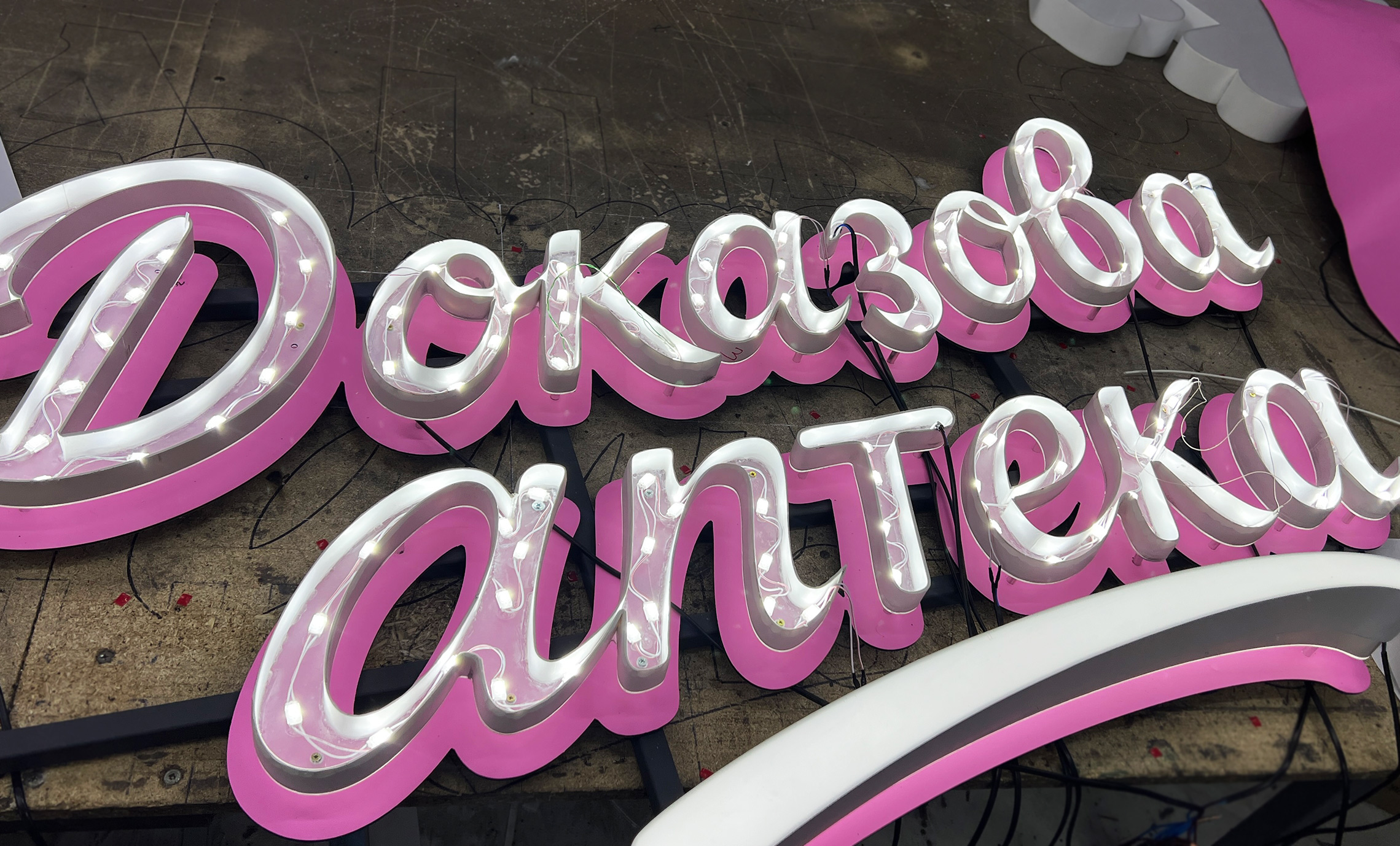 Світлодіодна вивіска аптеки фото