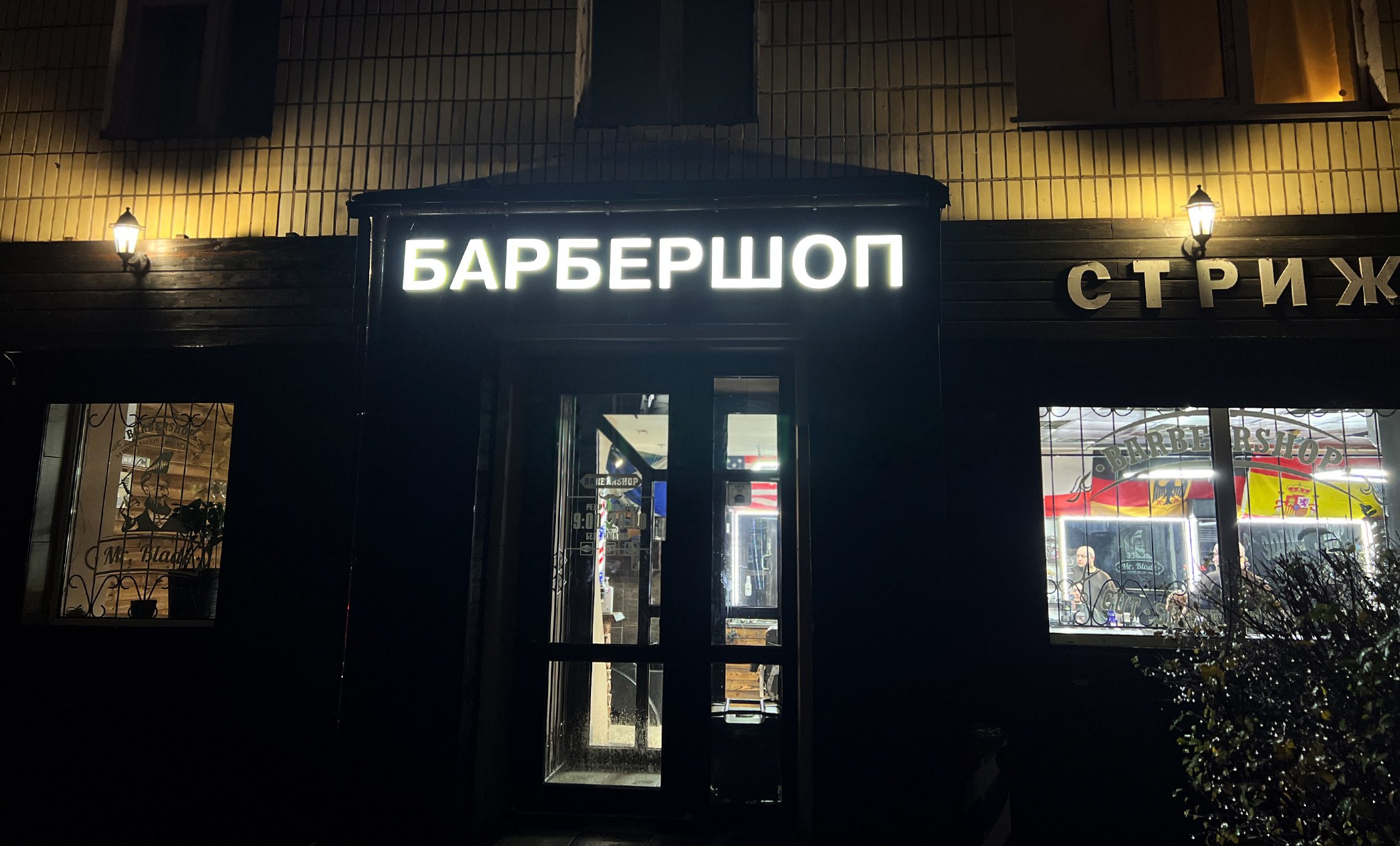 Світлова реклама барбершопу Суми