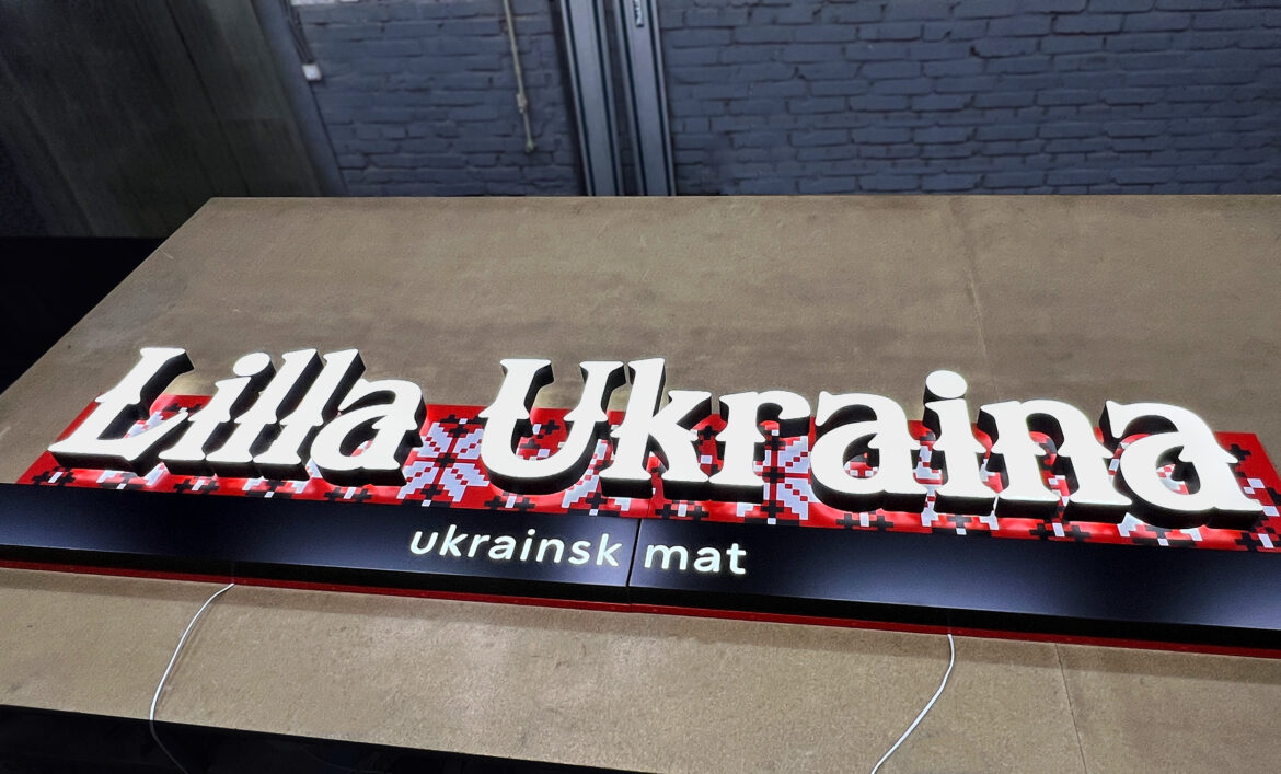 Світлова реклама кафе фото