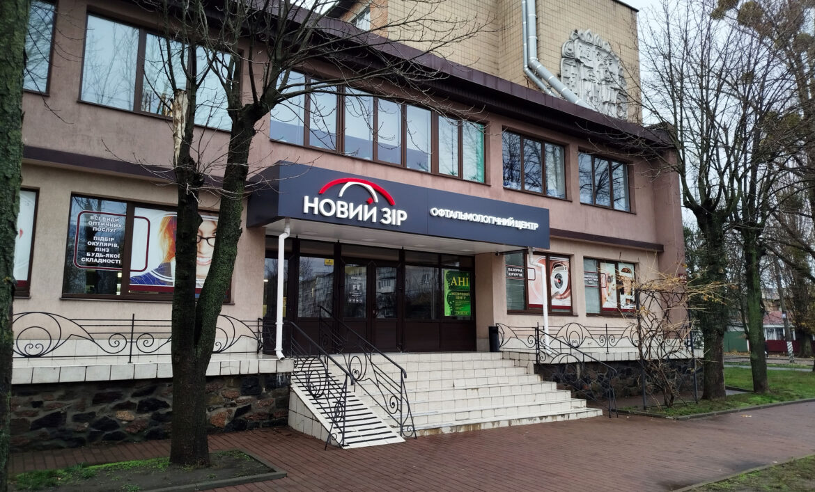 Световая реклама клиники фото