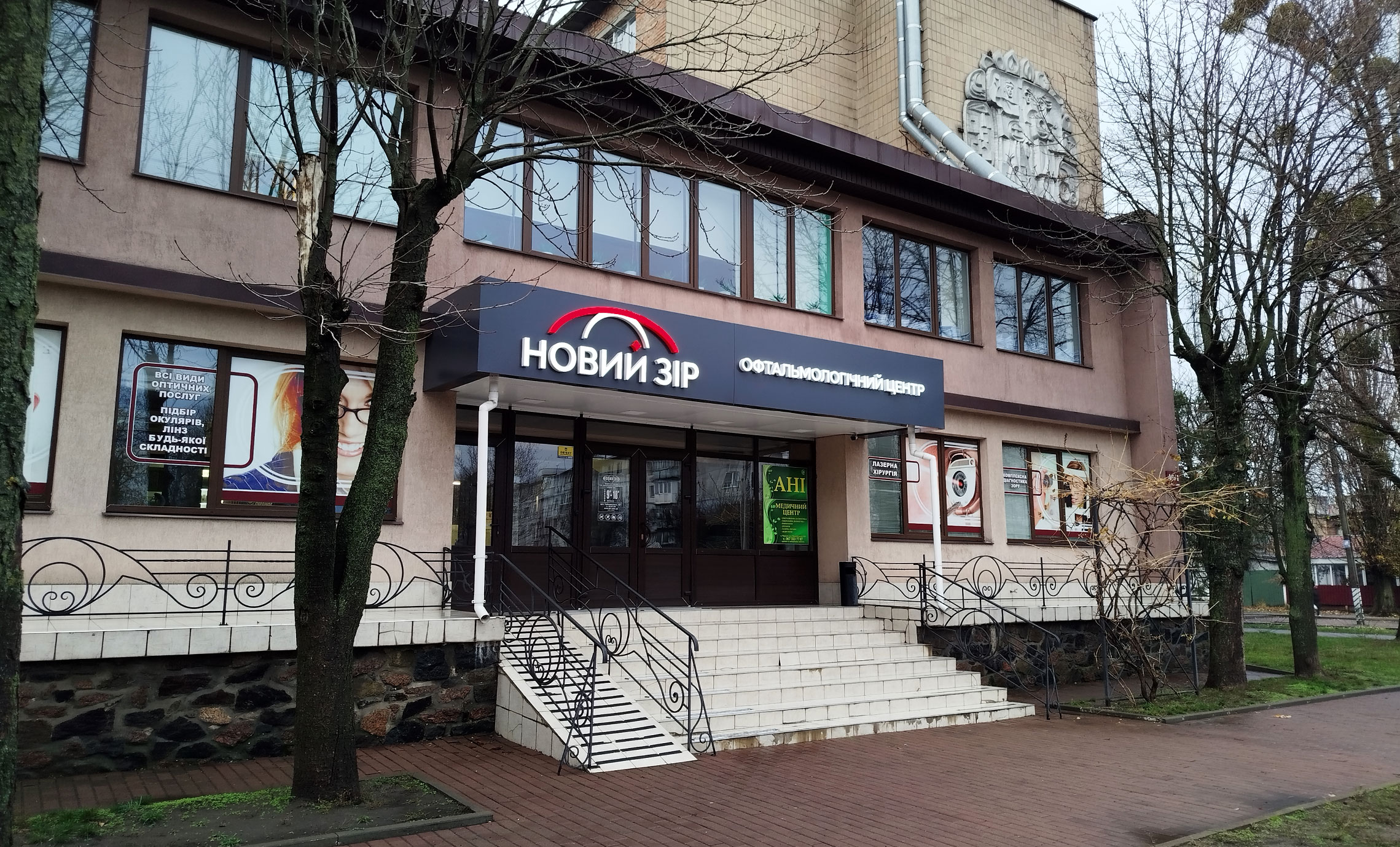 Световая реклама клиники фото