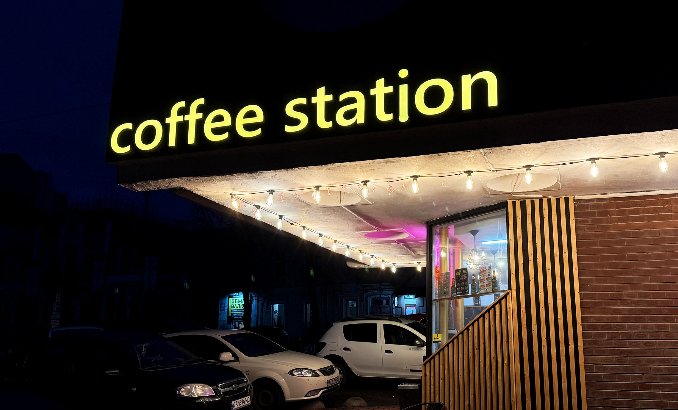 Світлова реклама кави приклад