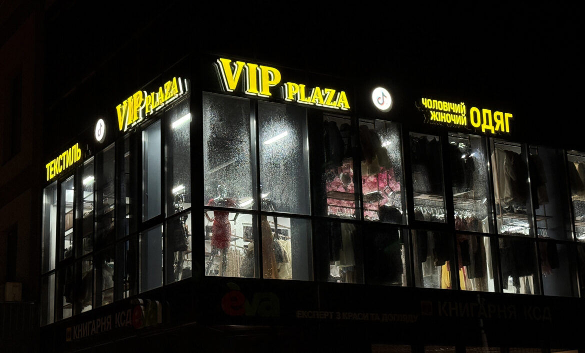 Світлова реклама магазину Ірпінь фото