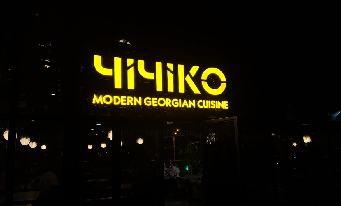 Световая реклама ресторана фото