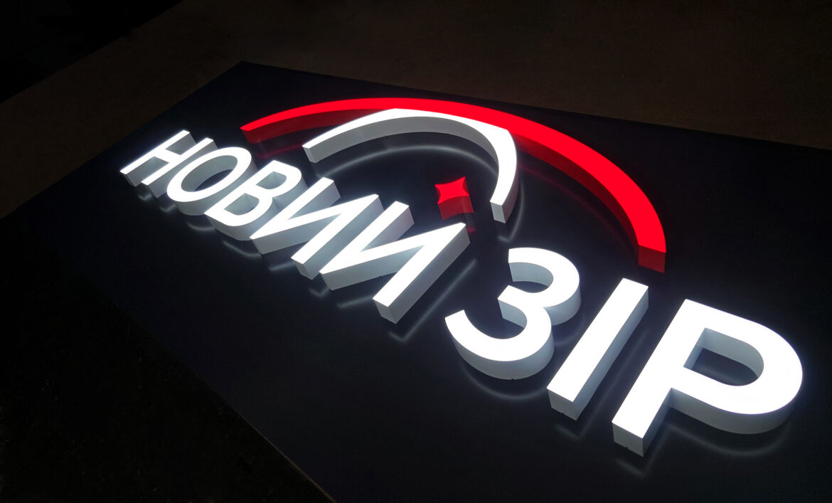 Световая вывеска офтальмология фото