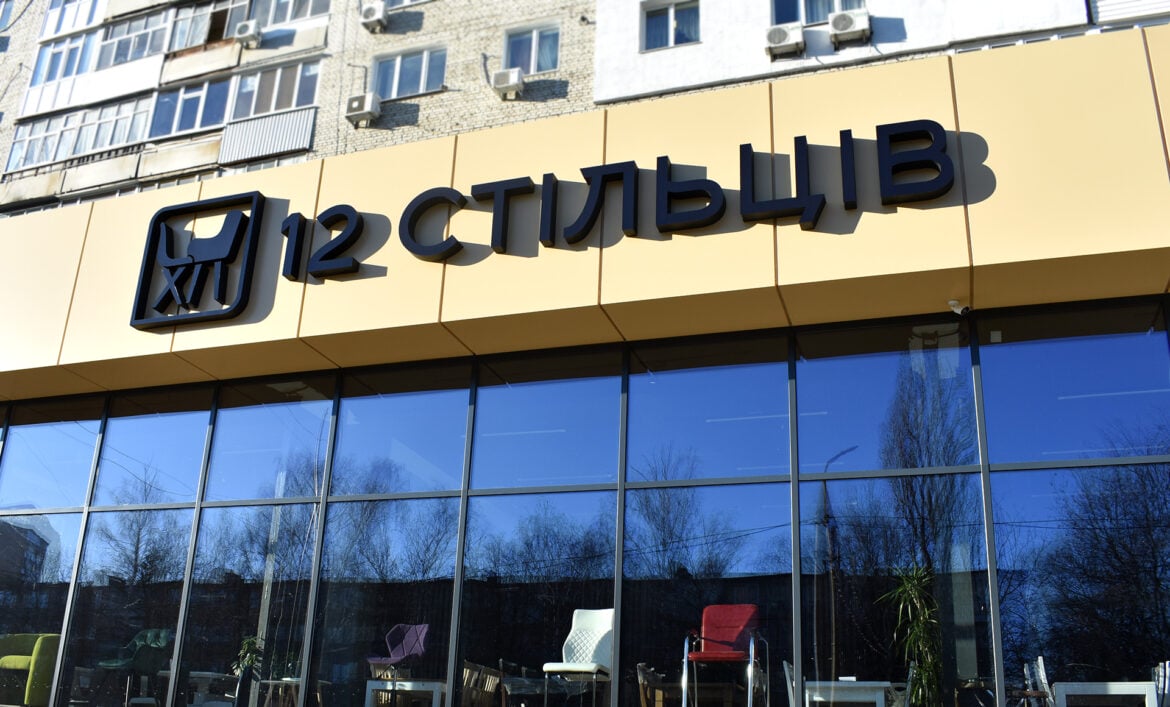 Световая вывеска салона мебели фото