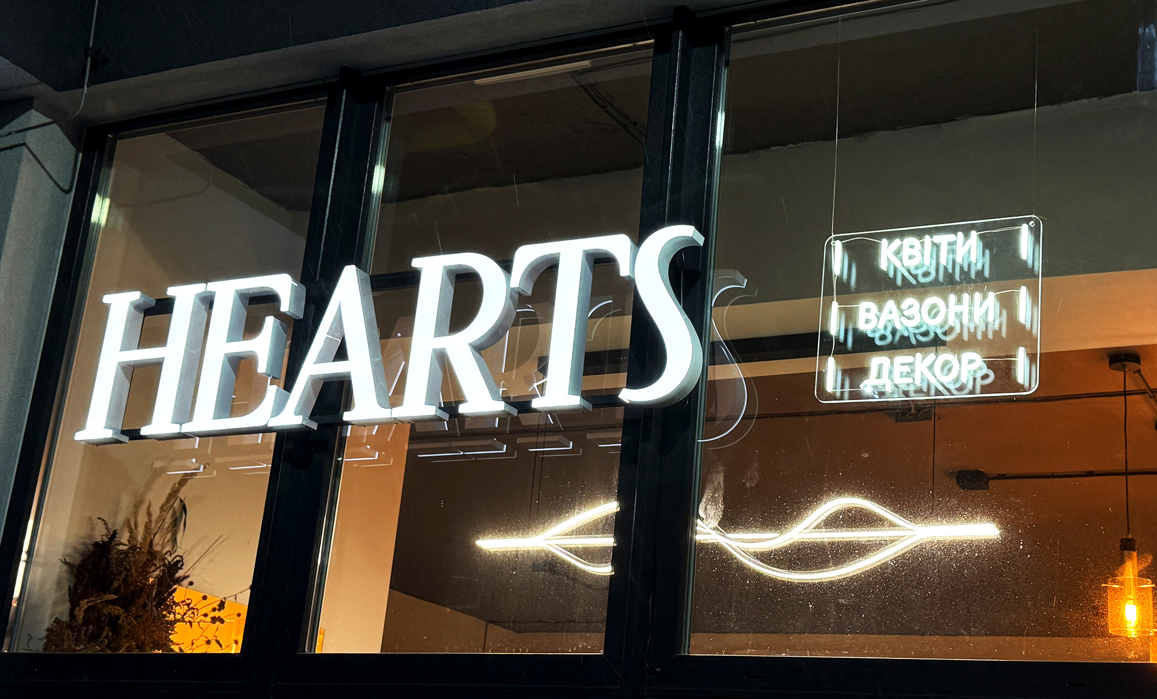 Світлова вивіска у Бучі фото