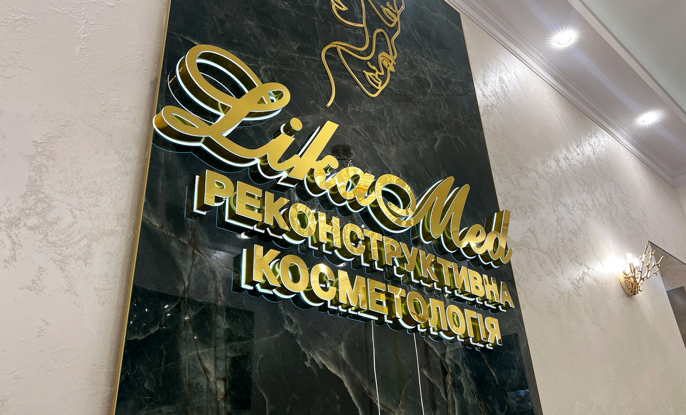 Световой логотип косметологии фото