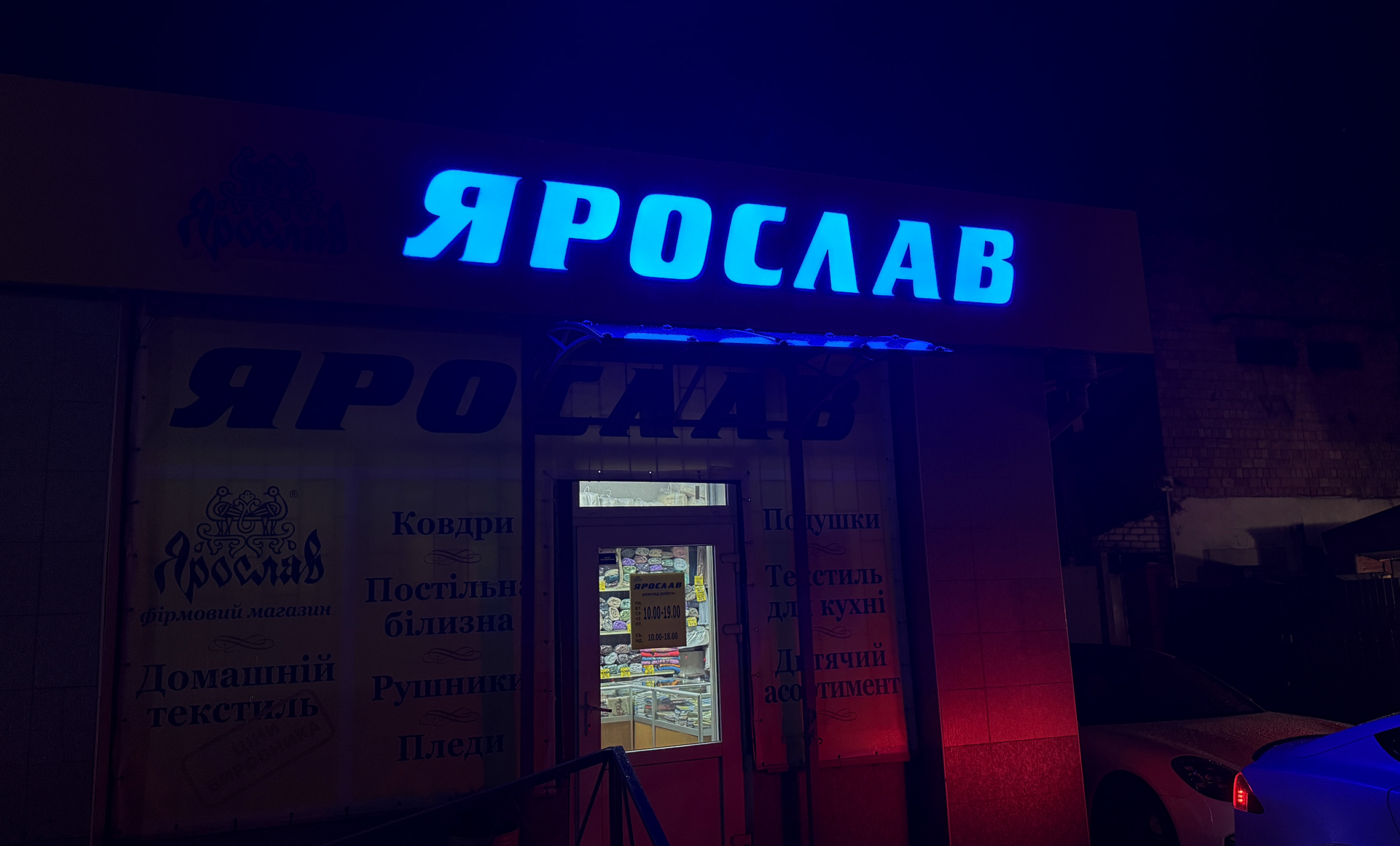 Світловий логотип магазину Ірпінь приклад