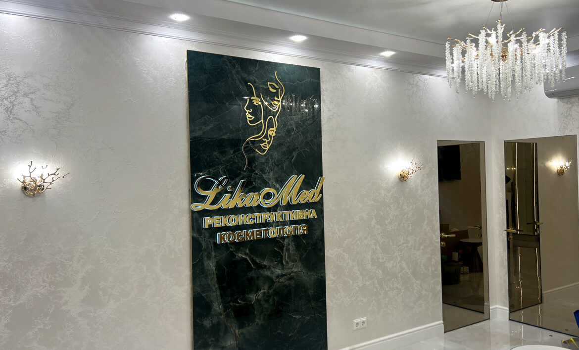 Золотий логотип на рецепції приклад