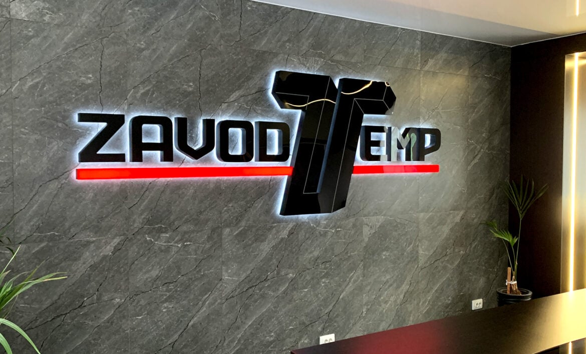 Світловий логотип з контражуром приклад