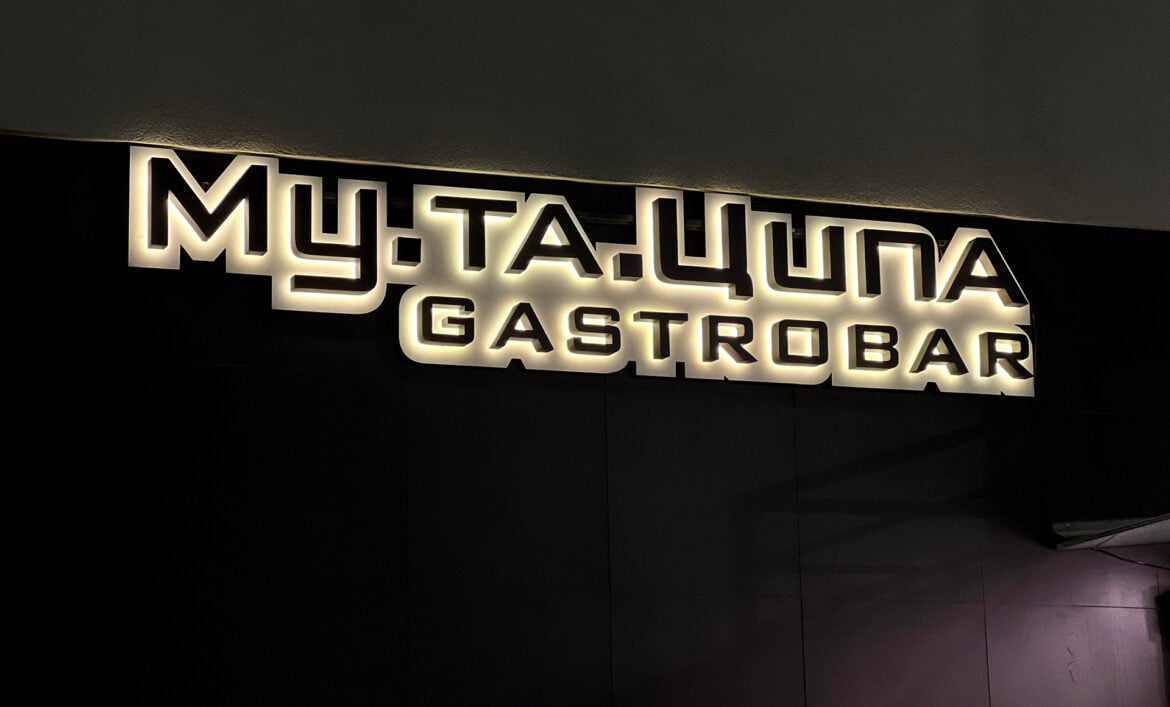 Світлова вивіска кафе фото