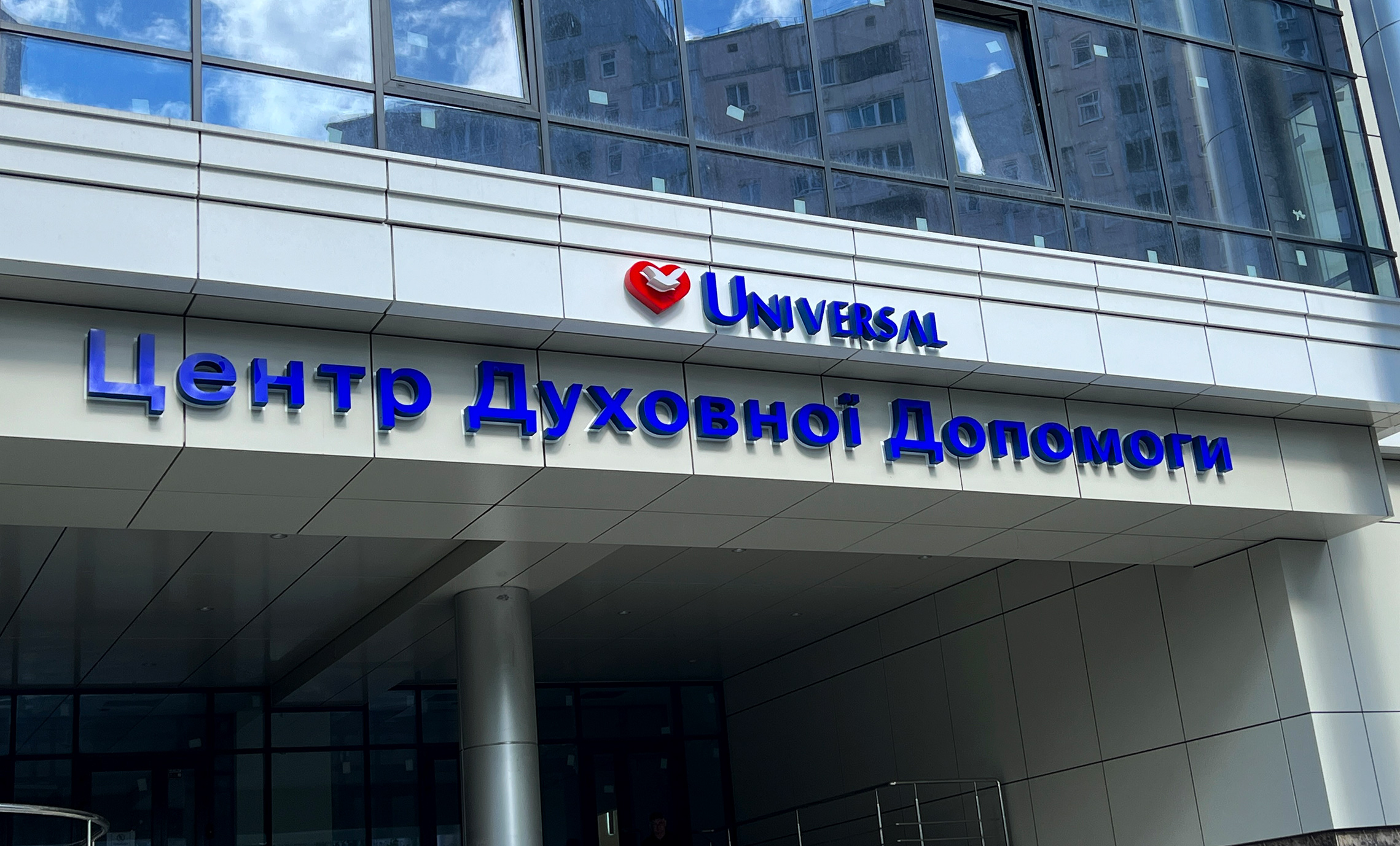 Вывеска над входом Киев пример