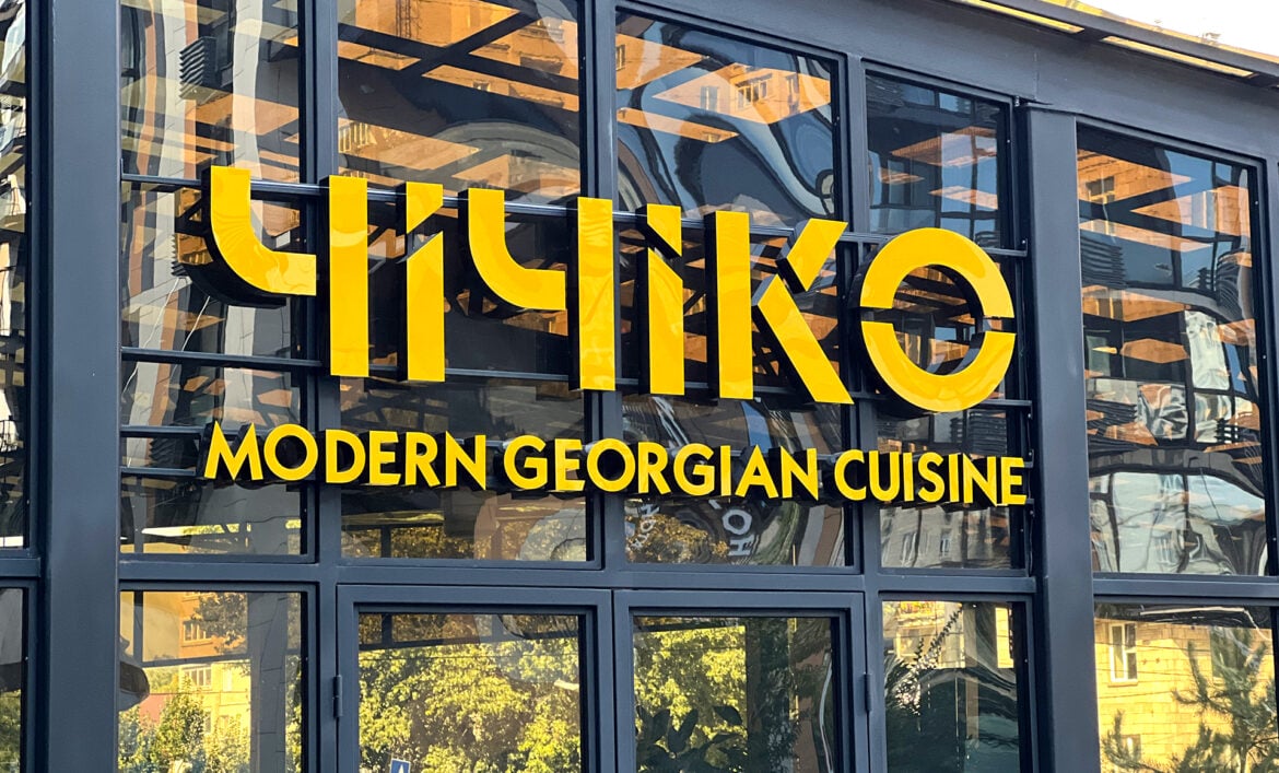 Вивіска ресторану Київ фото