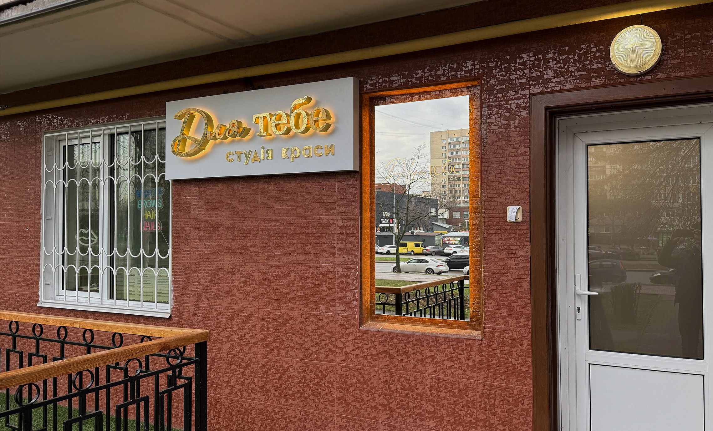 Вивіска студії краси дизайн фото