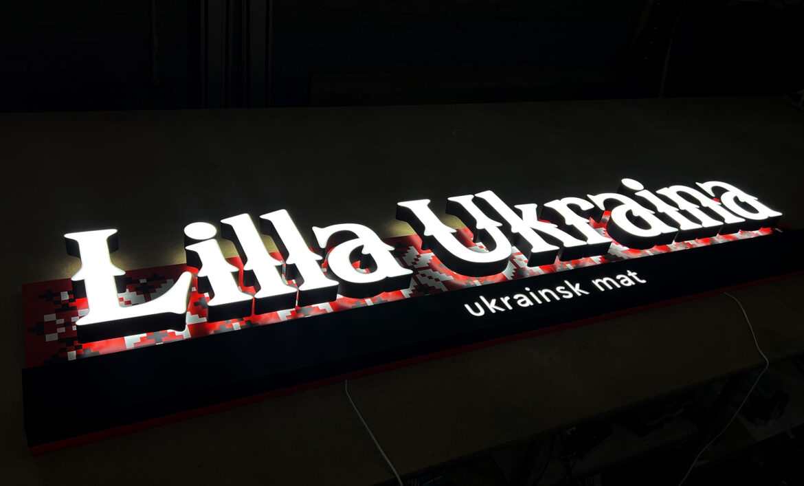 Вивіска українського кафе фото