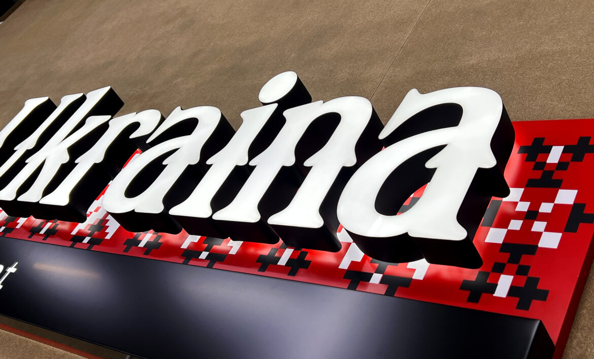 Вивіска в українському стилі приклад